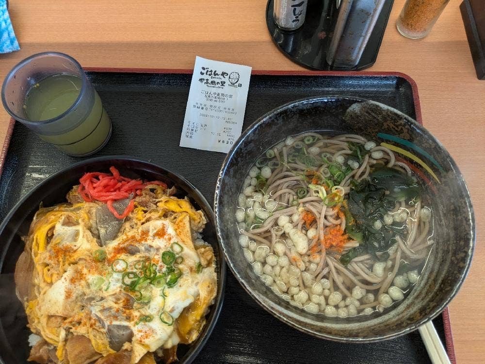 ごはんや高岡の里