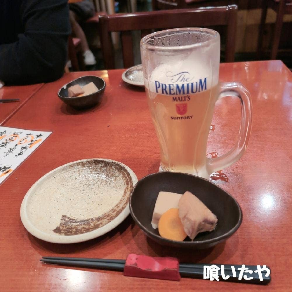 喰いたや