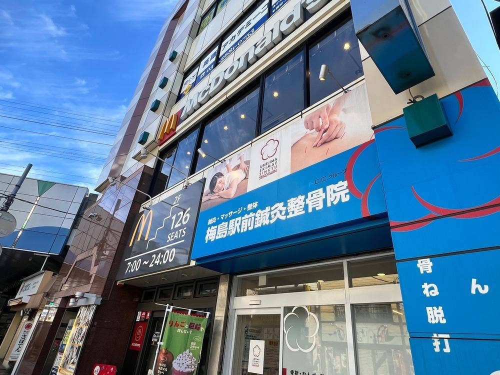 マクドナルド 梅島駅前店