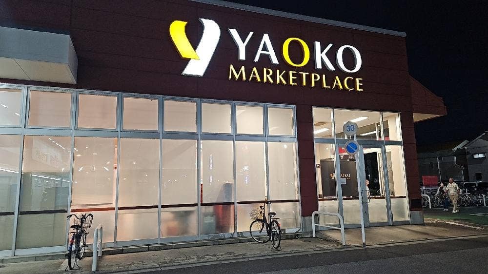 マクドナルド 蕨ヤオコー店