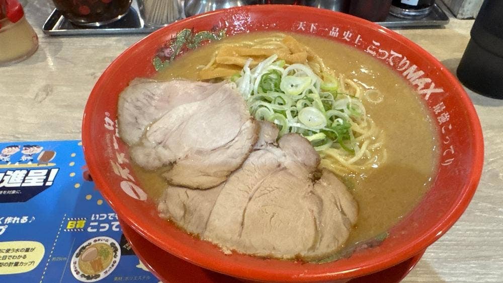 天下一品 布施店