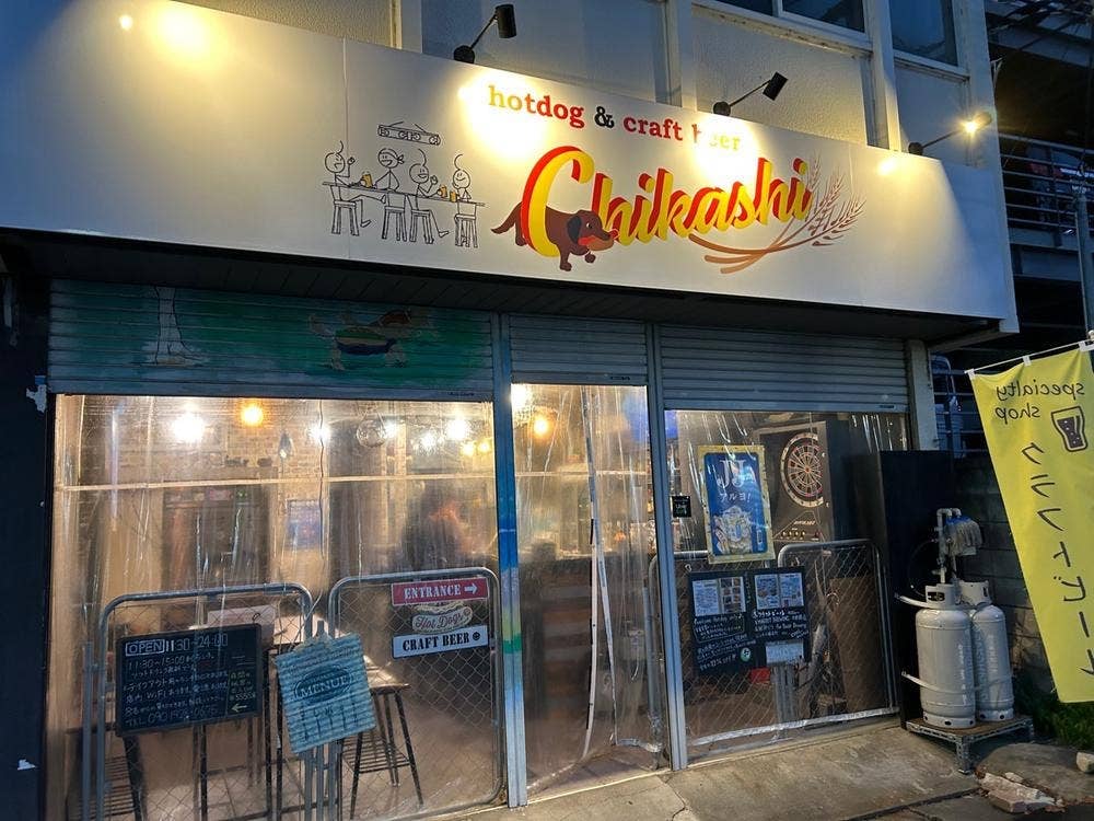hotdog&craft beer Chikashi