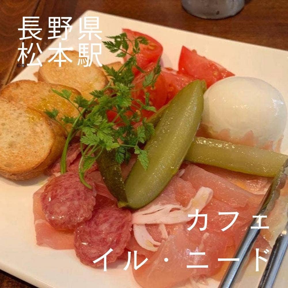 カフェ&バーカロ イル・ニード