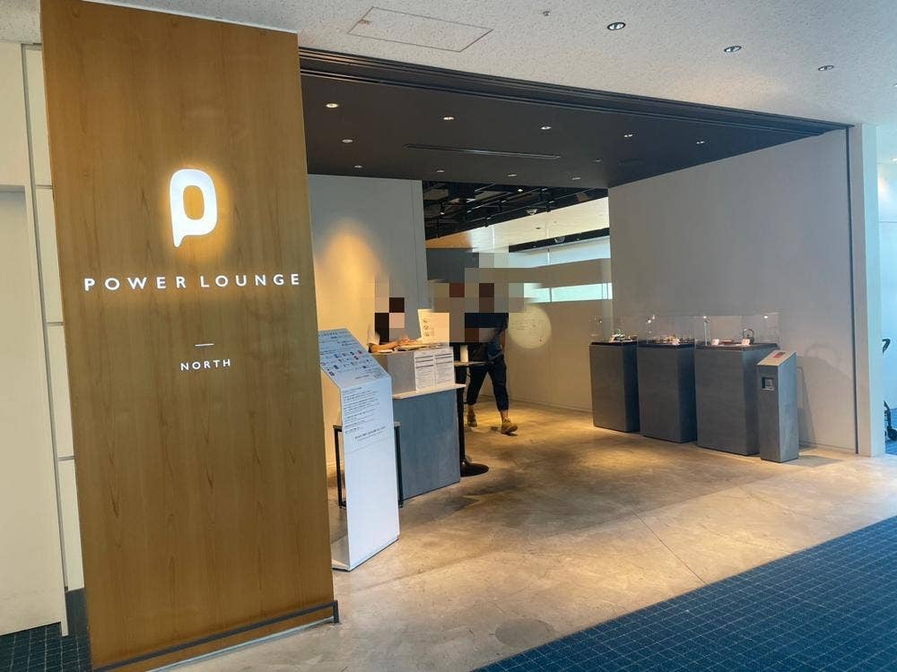 POWER LOUNGE NORTH 羽田空港第2ターミナル店
