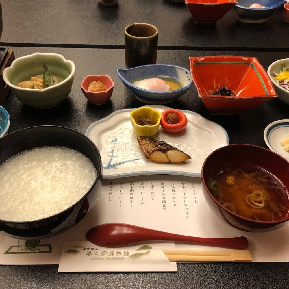 湯元齋藤旅館