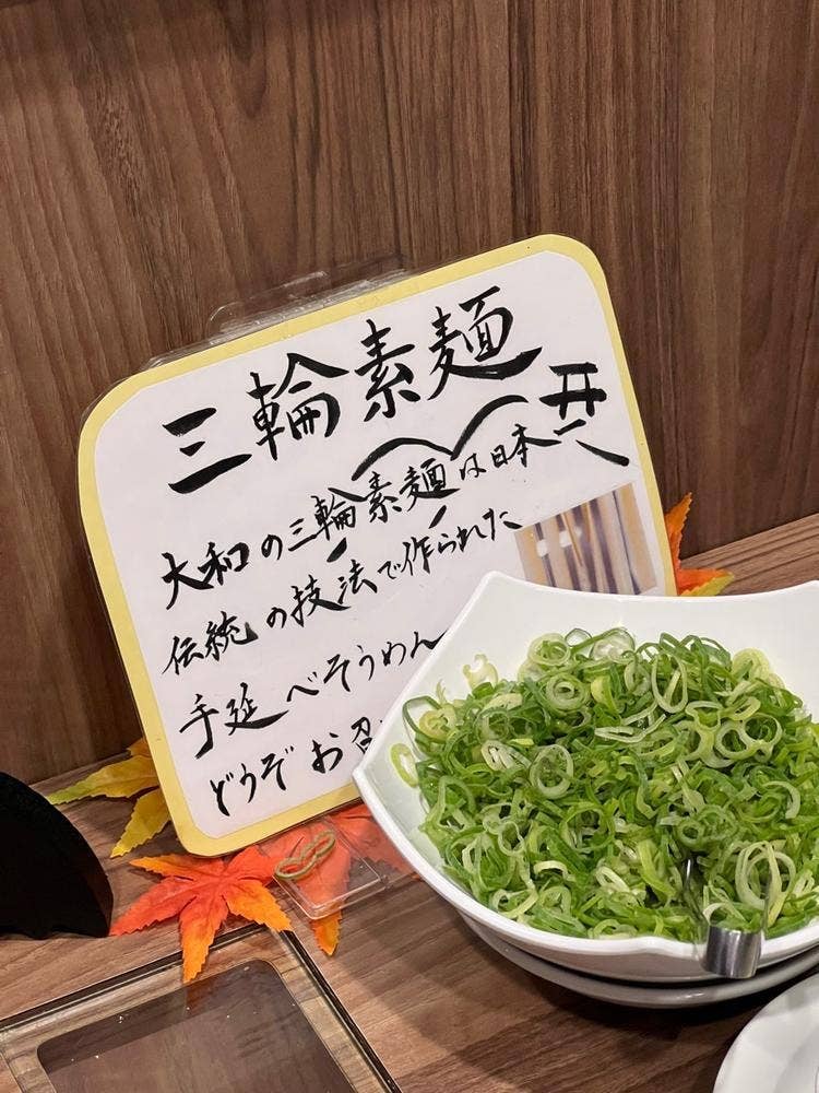 レストラン 和み