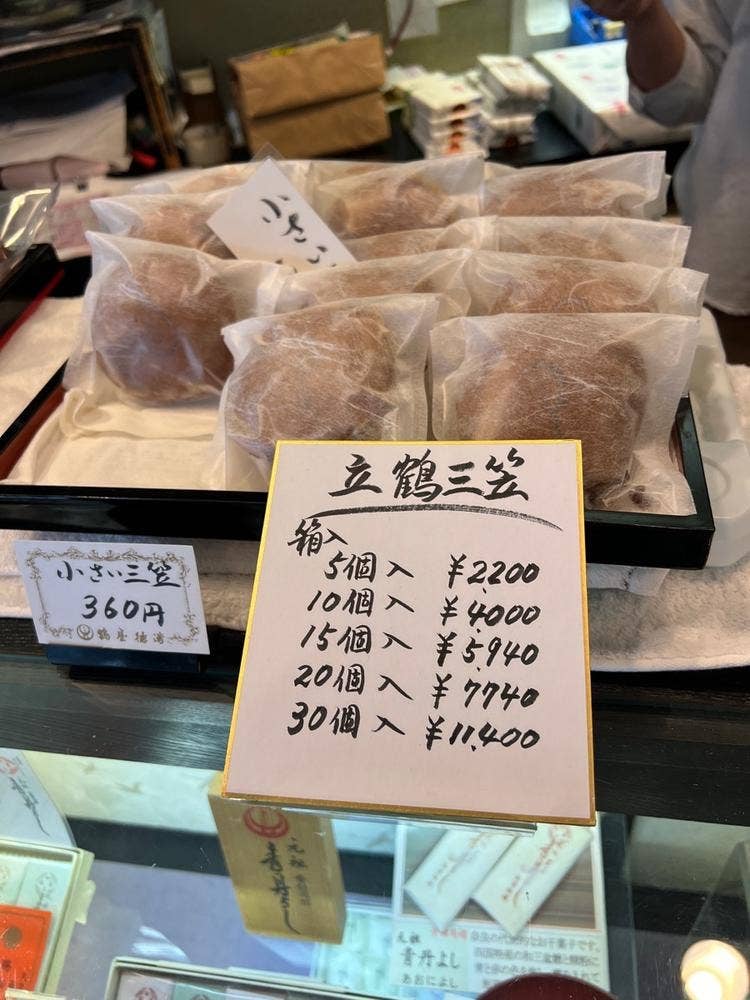 鶴屋徳満 三条店