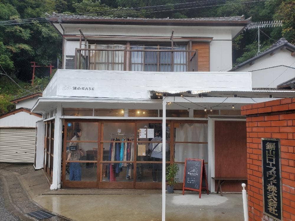 鋸山BASE