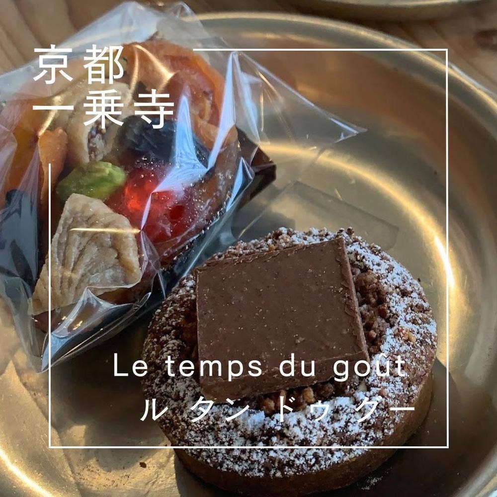 Le temps du goût