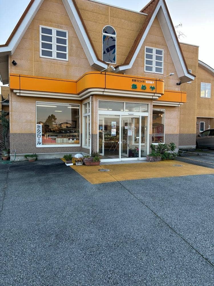 あめや菓子店