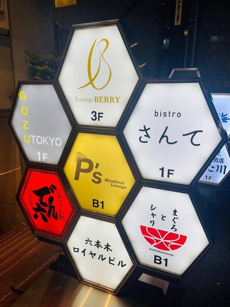 bistro さんて