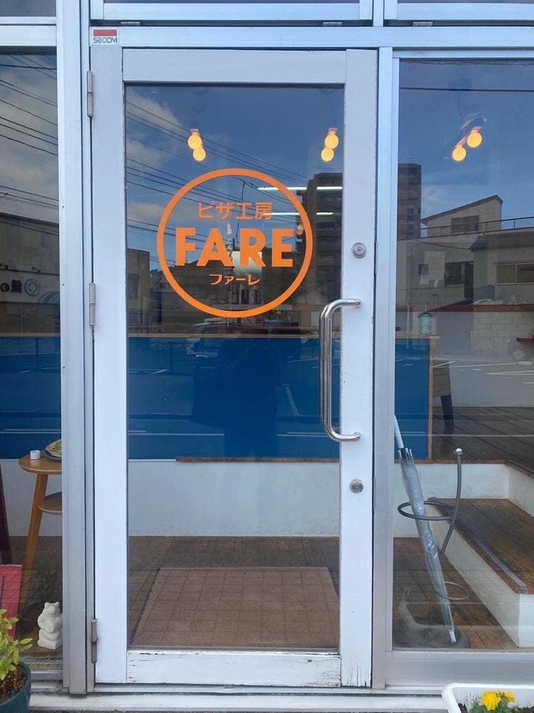 ピザ工房ファーレ