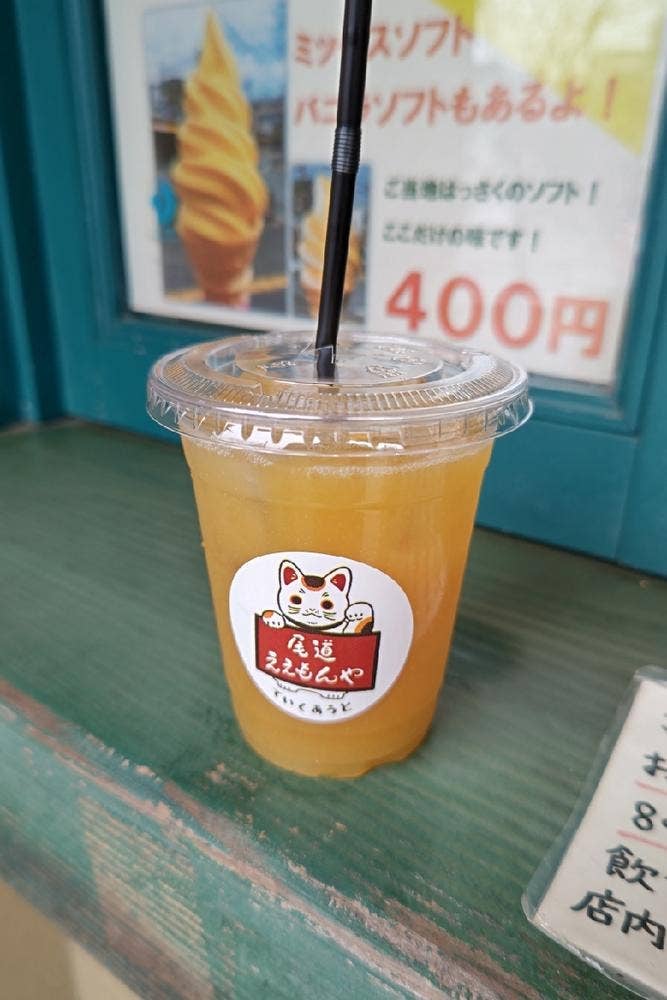尾道ええもんや