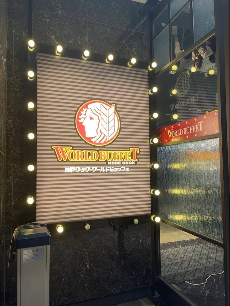 神戸クック ワールドビュッフェ 千葉ポートタウン店