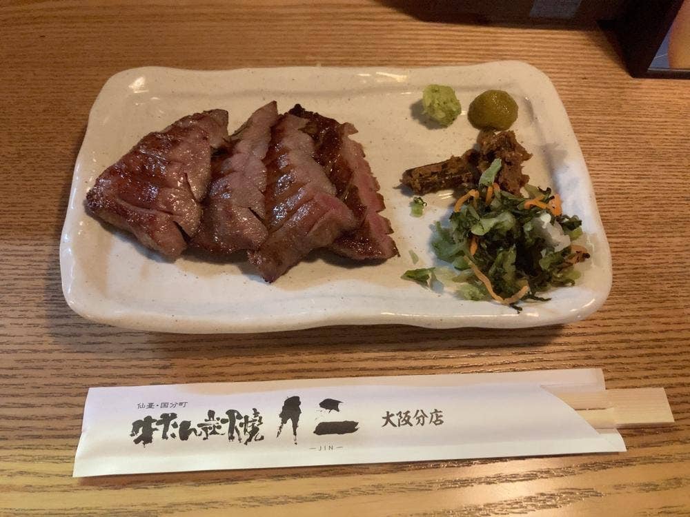 牛たん炭火焼 仁 大阪分店