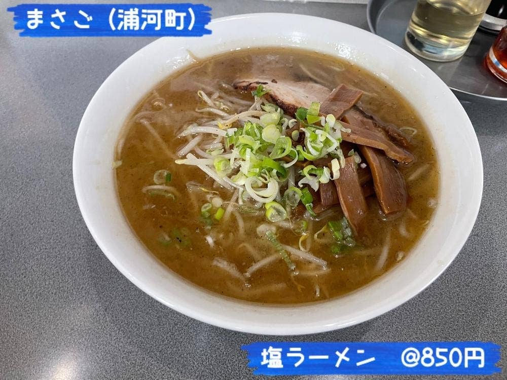 ラーメン まさご