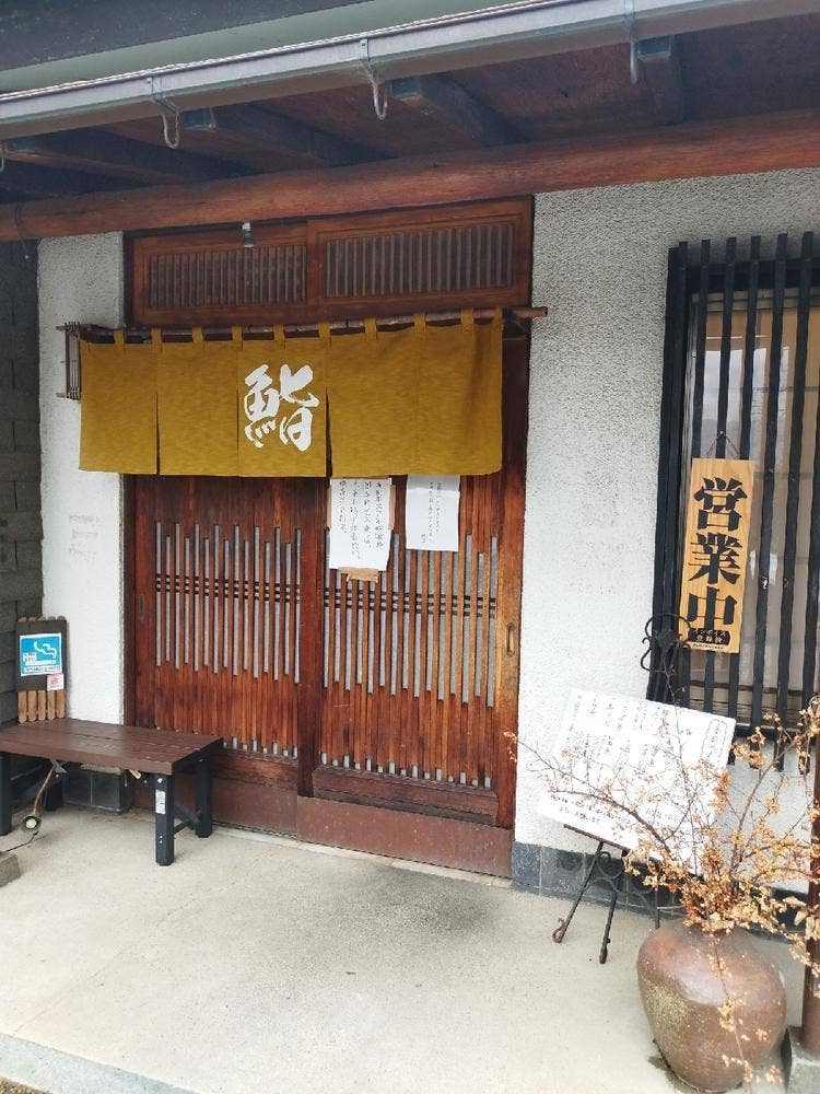 鮎川寿し