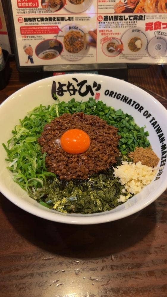 台湾まぜそば はなび 金山駅東口店