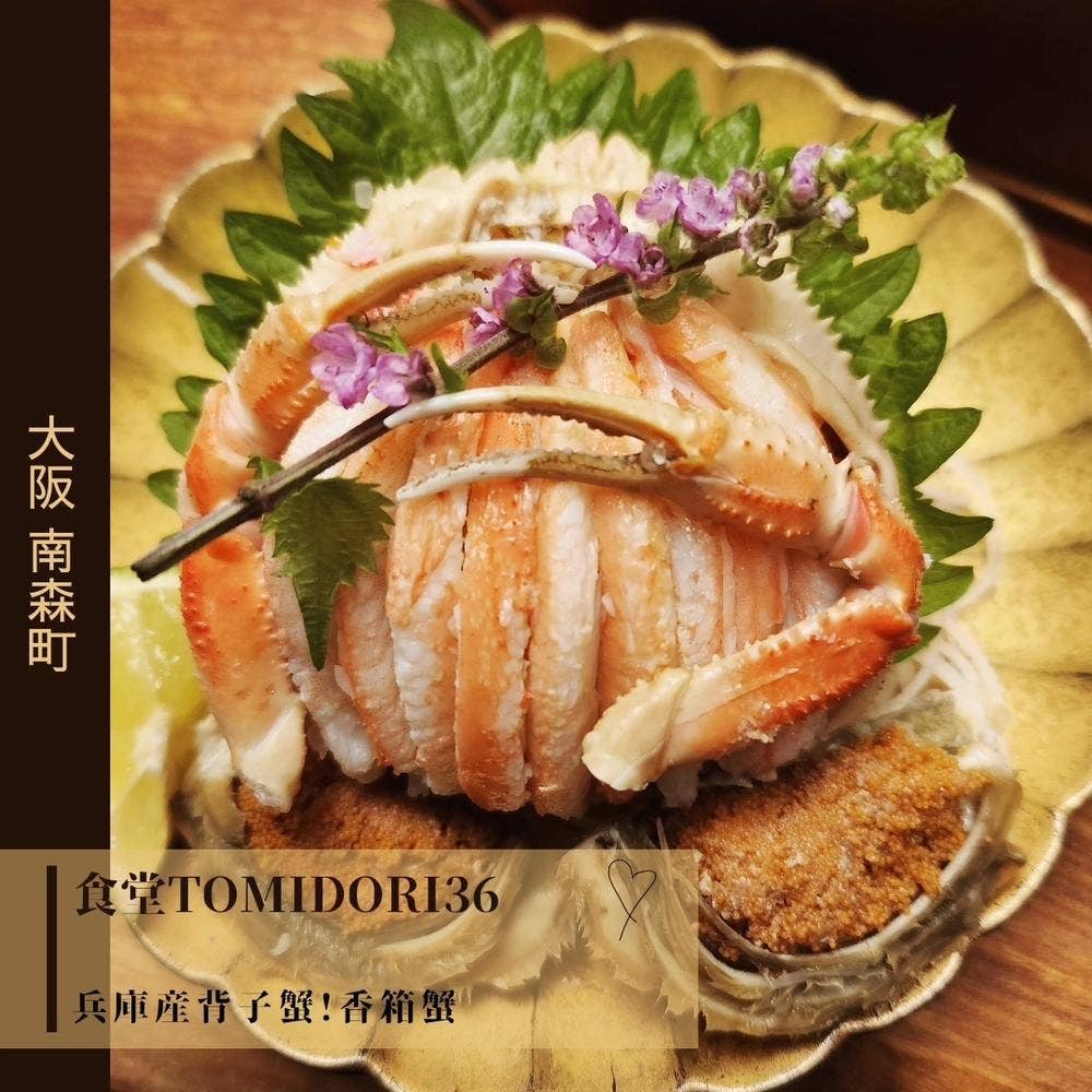 食堂TOMIDORI36