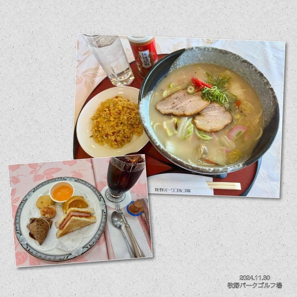 牧野パークゴルフ場 レストラン