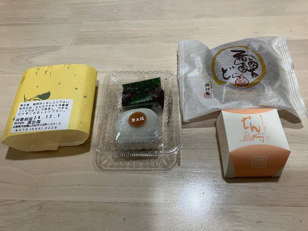 諏訪園 篠山店