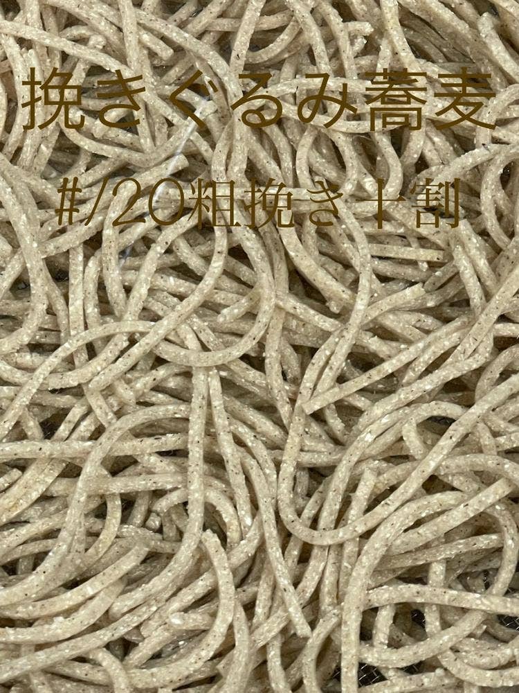 手打ち蕎麦 ときた