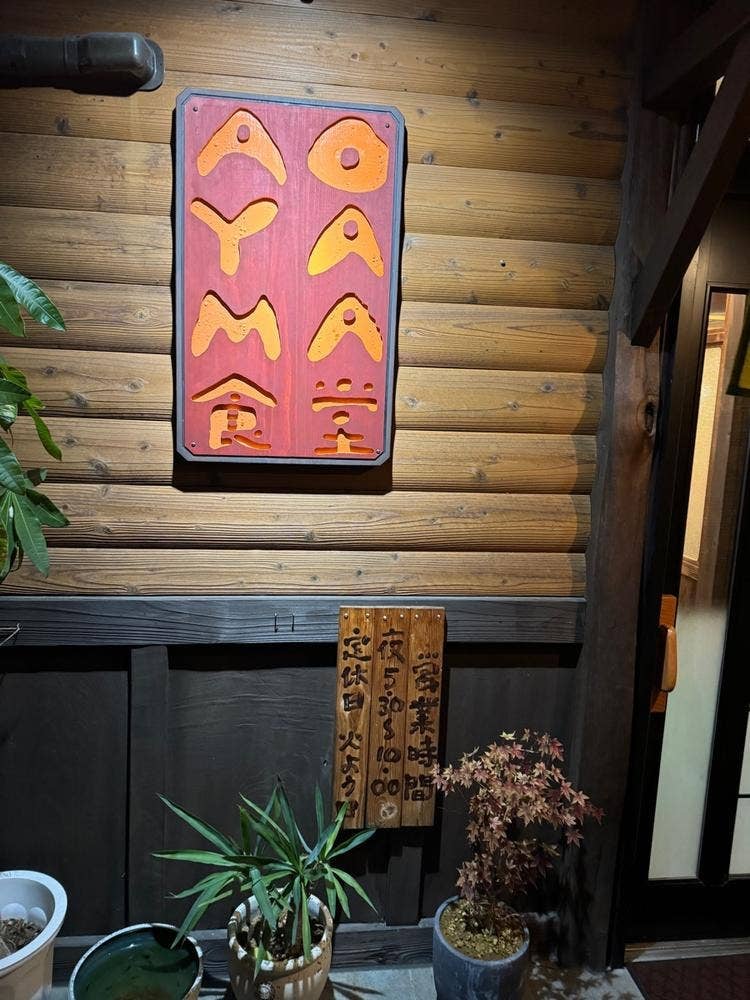 AOYAMA食堂