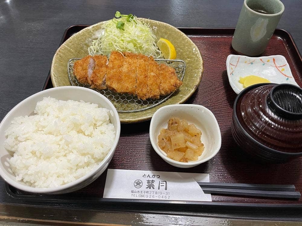 とんかつ葉月