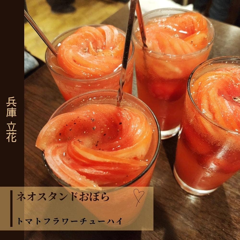 ネオスタンド おぼら