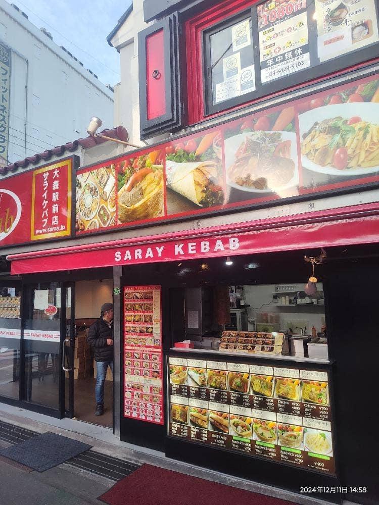 サライケバブ 大森駅前店