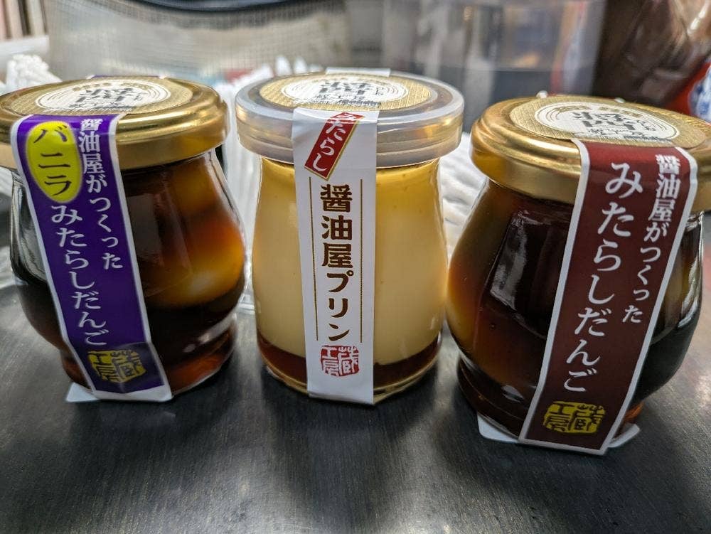 二反田醤油店