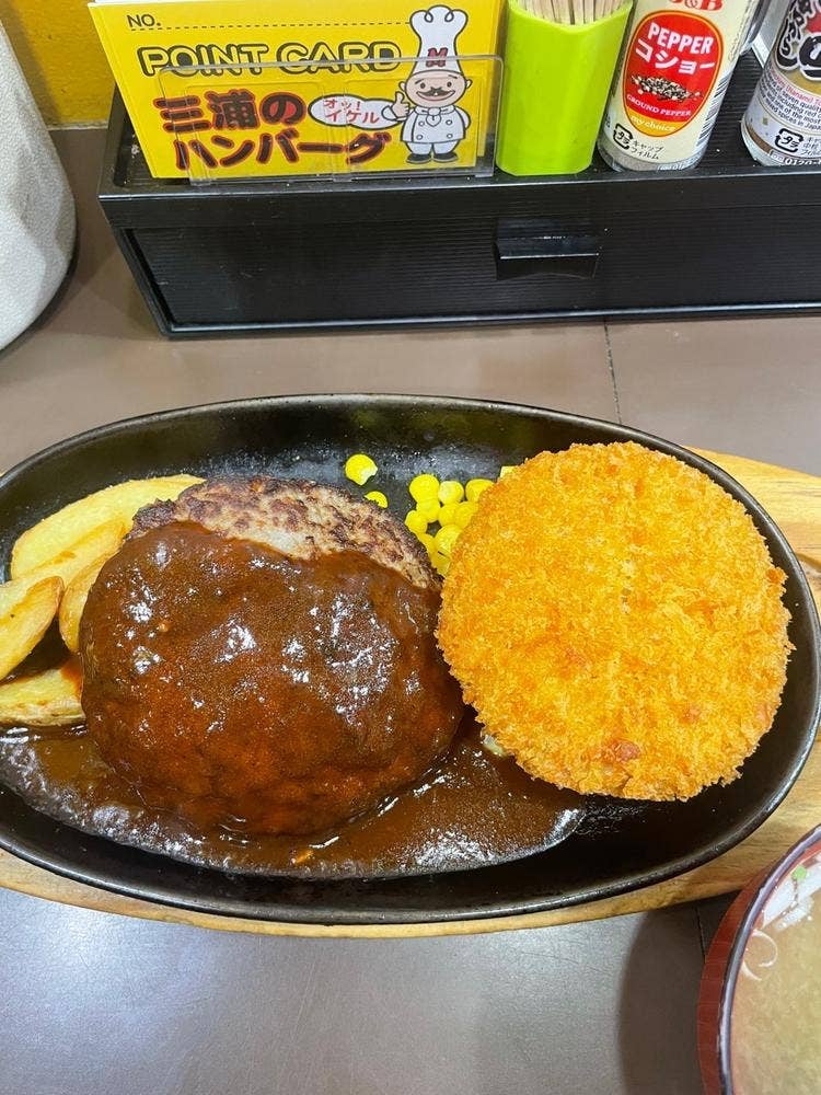 三浦のハンバーグ 御茶の水店