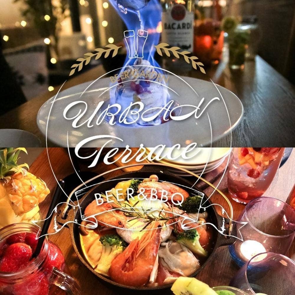 ビアガーデン＆BBQテラス "URBAN" 金山駅店
