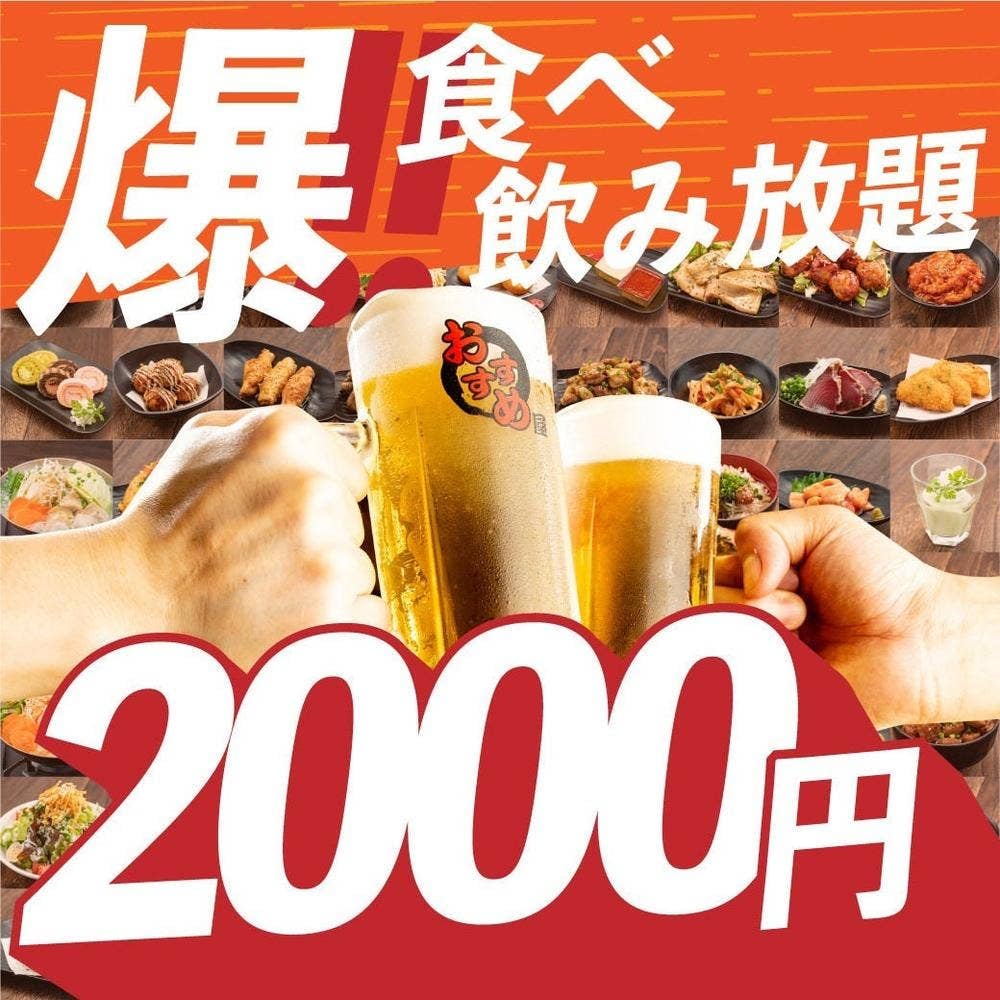 九州豚骨おでんと卓上もつ煮込み おすすめ屋 名古屋栄店