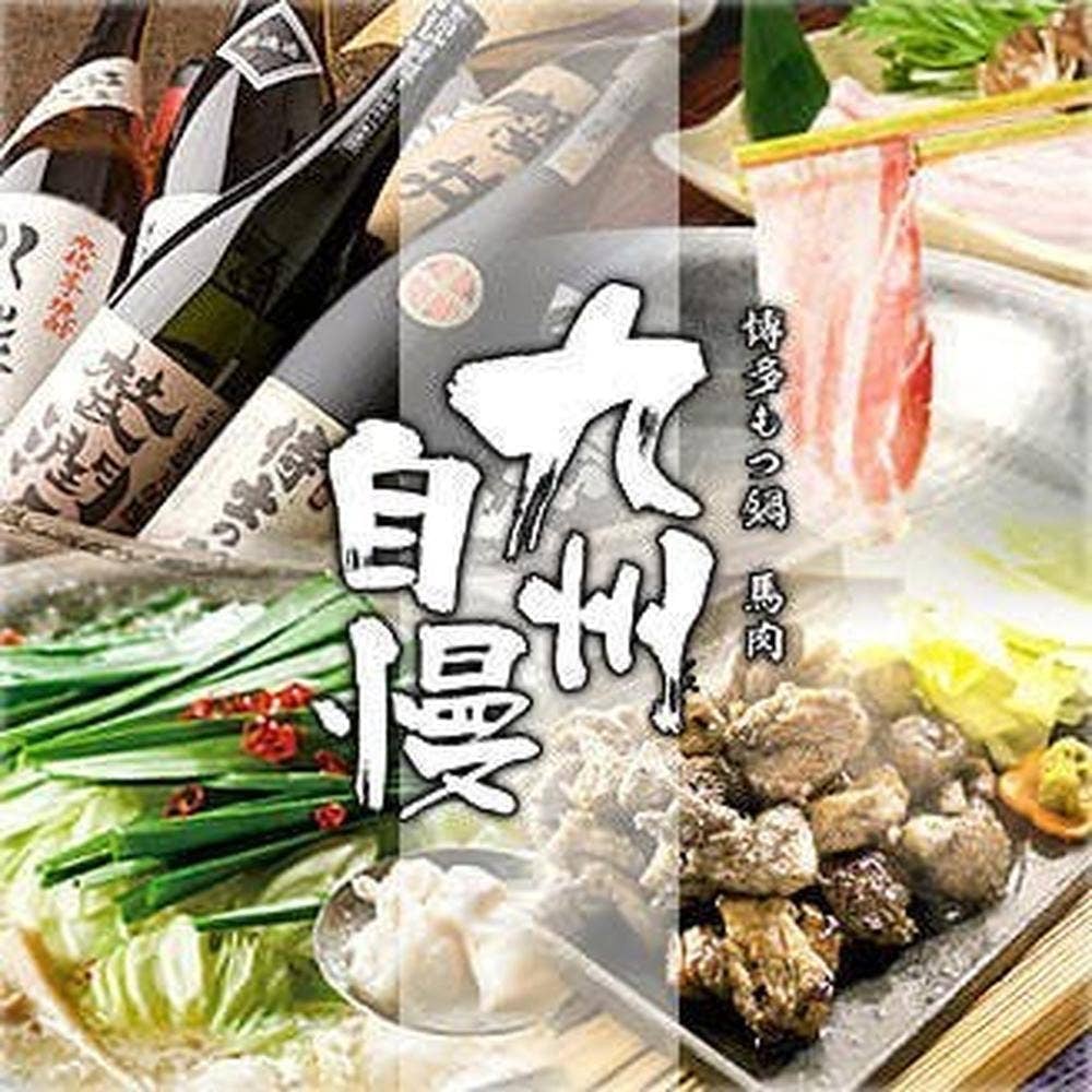 くいもの屋わん 九州自慢 赤羽東口店