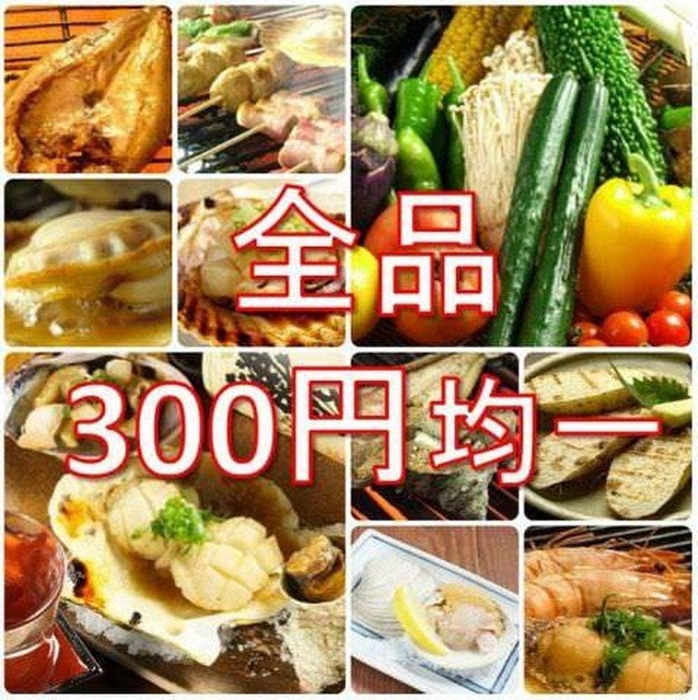 炉ばた焼 櫓屋