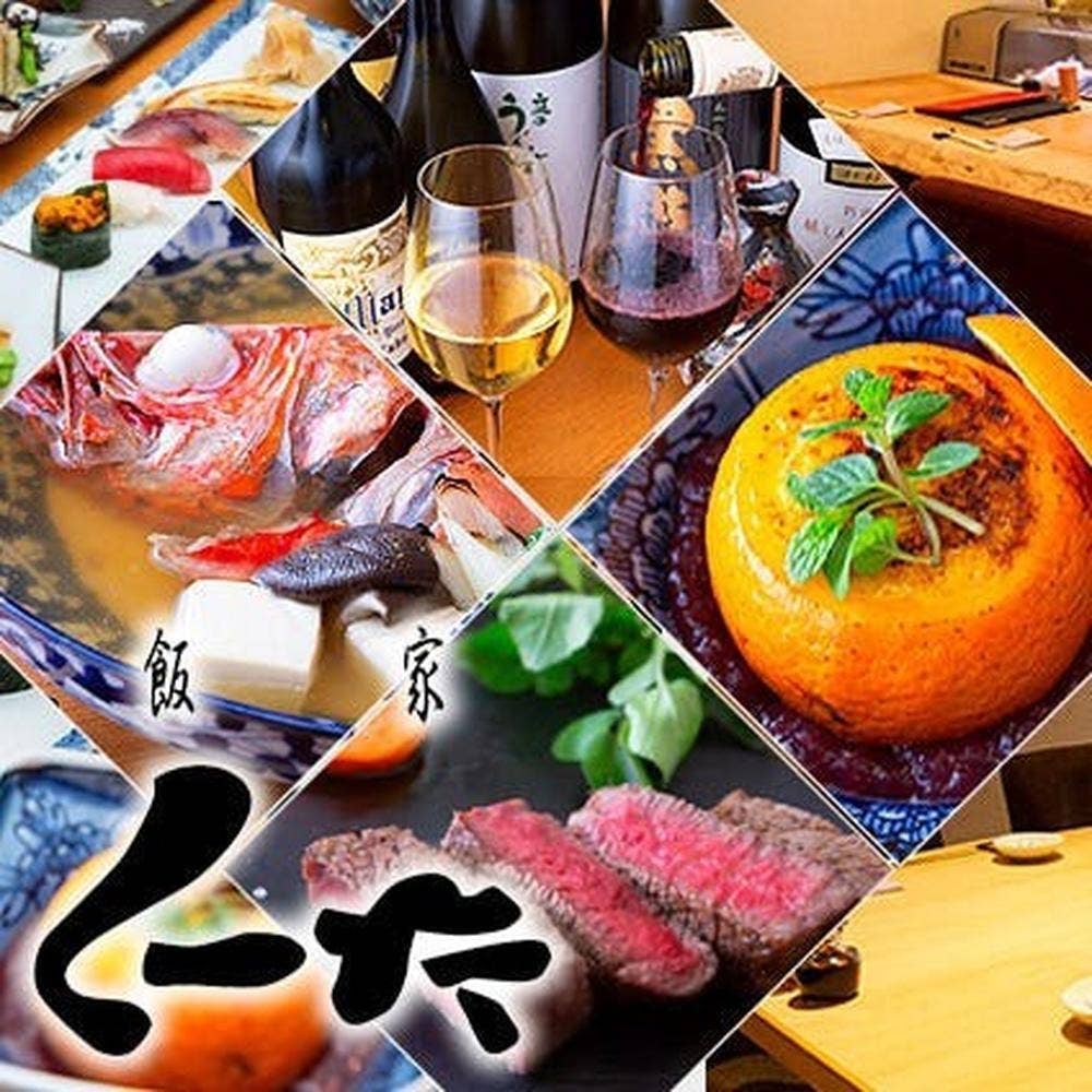 はんや かどのくーた
