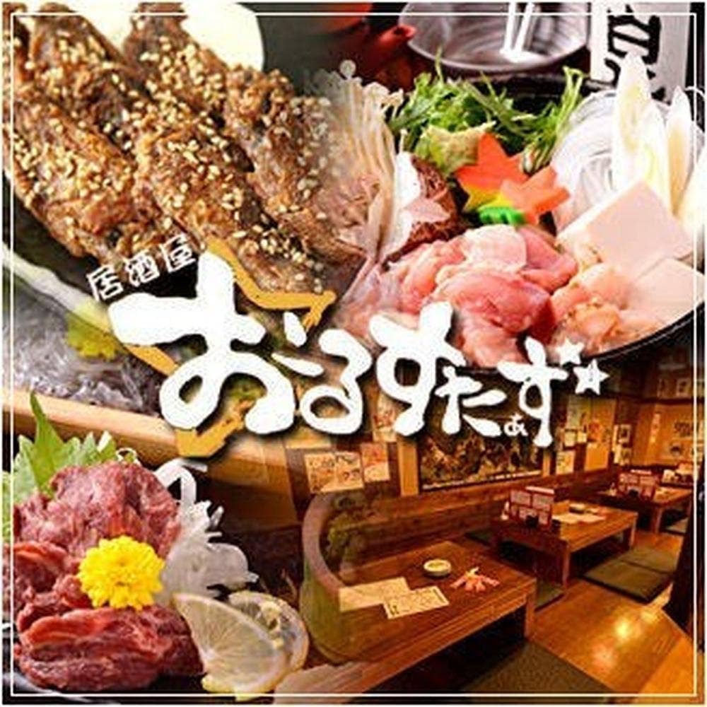 おーるすたぁず