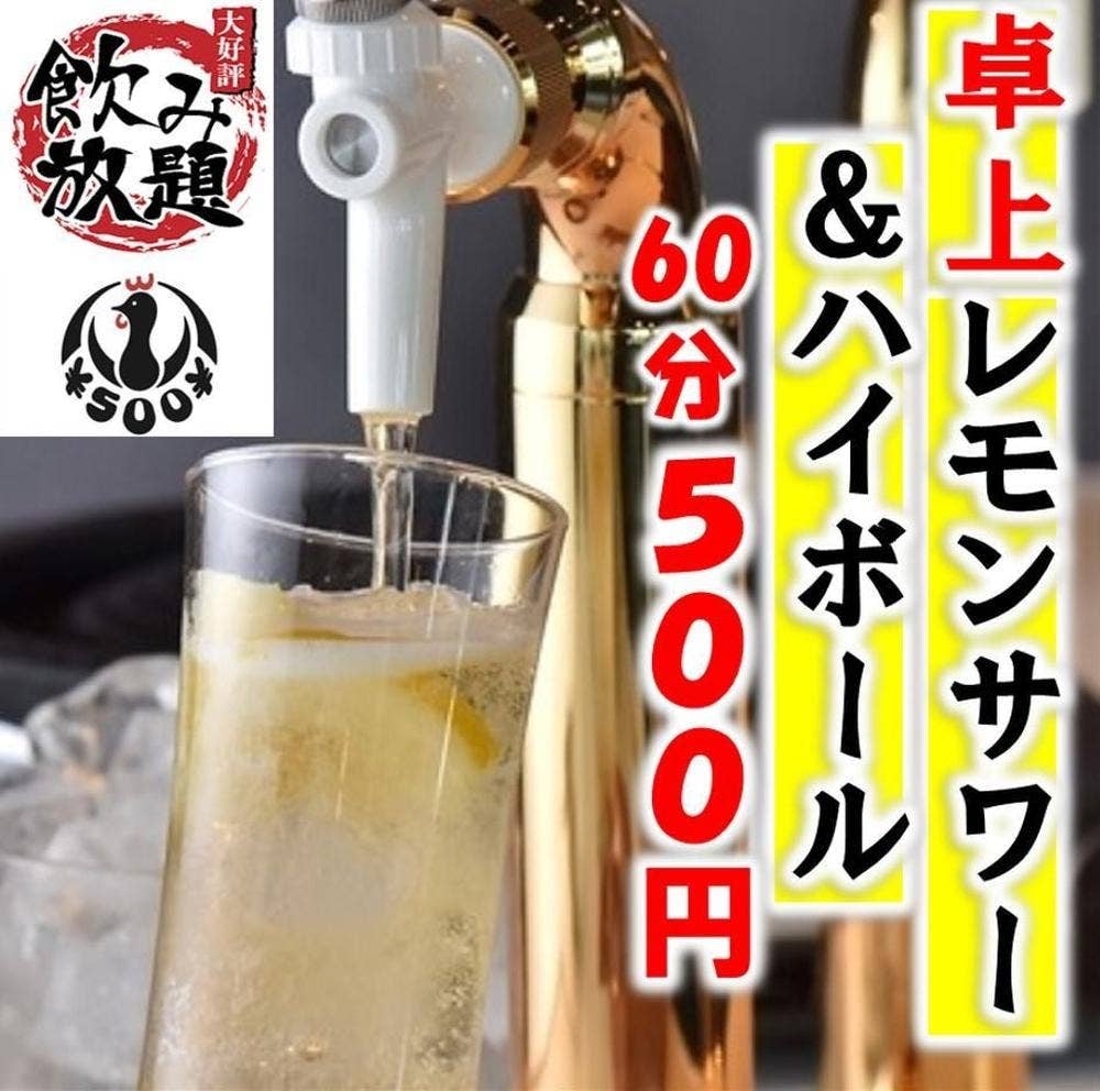乾杯500酒場 神田店