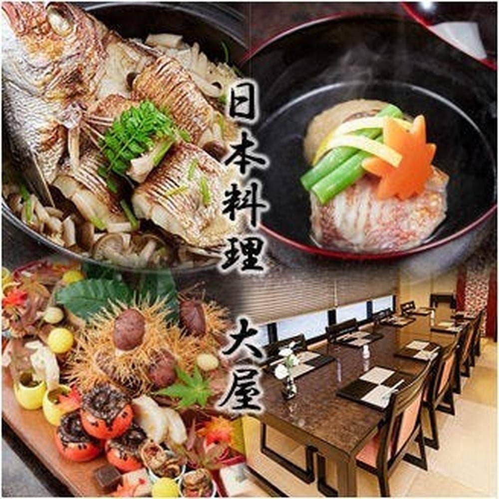 大屋