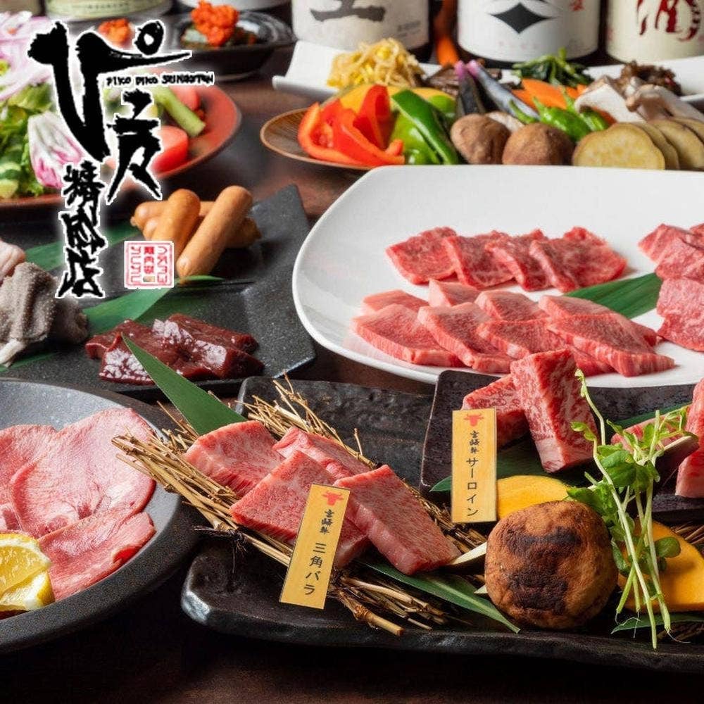 ぴこぴこ精肉店 サンフラワー通り