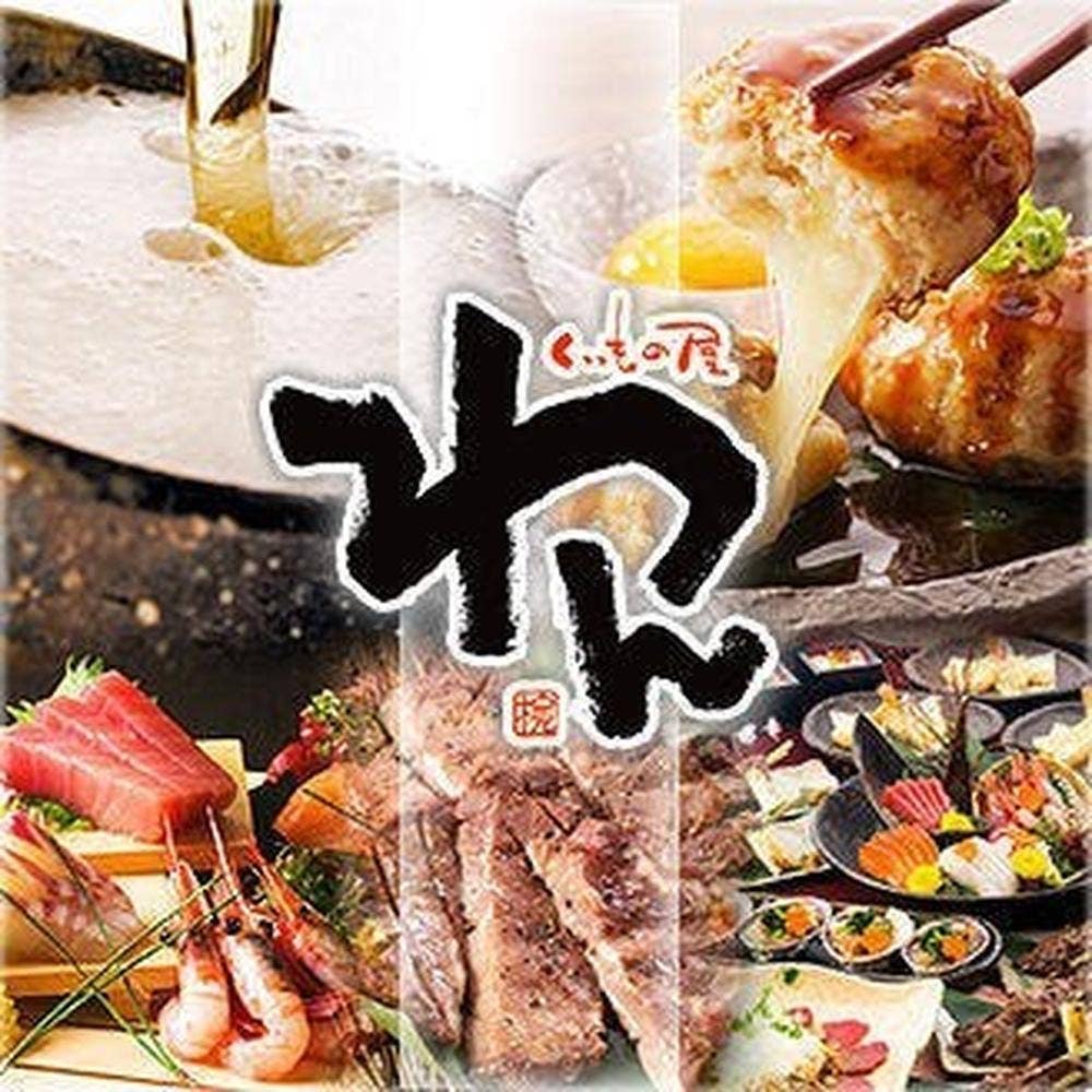 個室居酒屋 くいもの屋わん 津田沼店