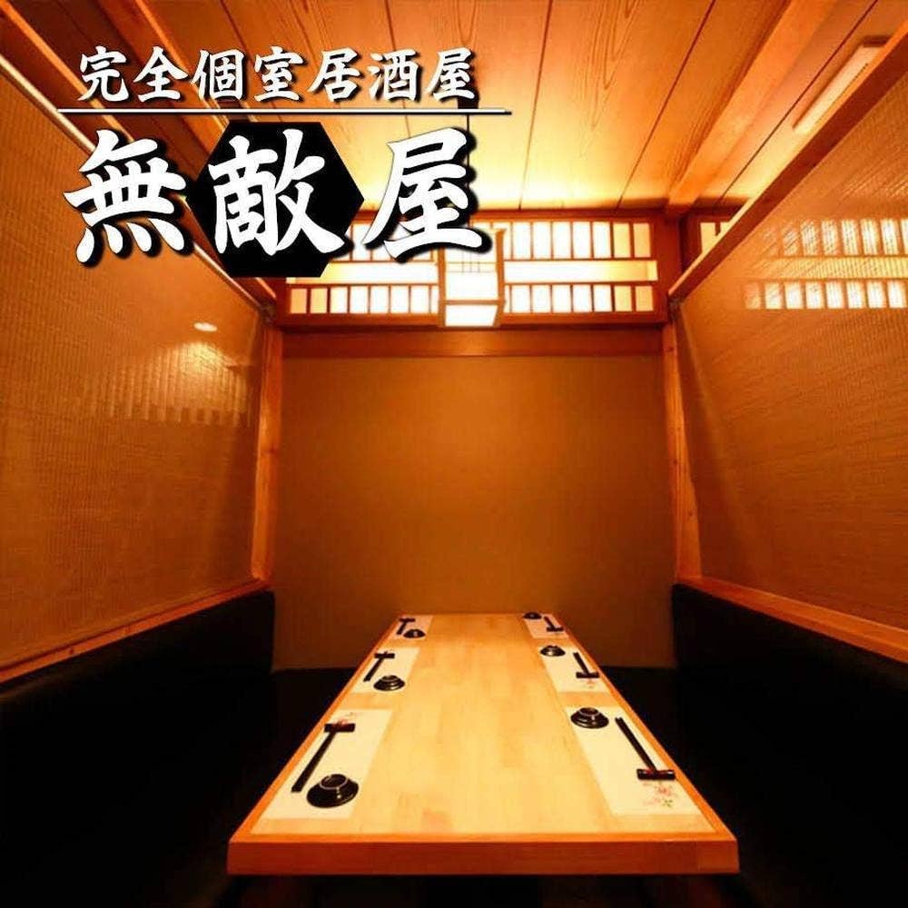 大山鶏と海鮮浜焼きが旨い 個室居酒屋 無敵屋 南越谷店