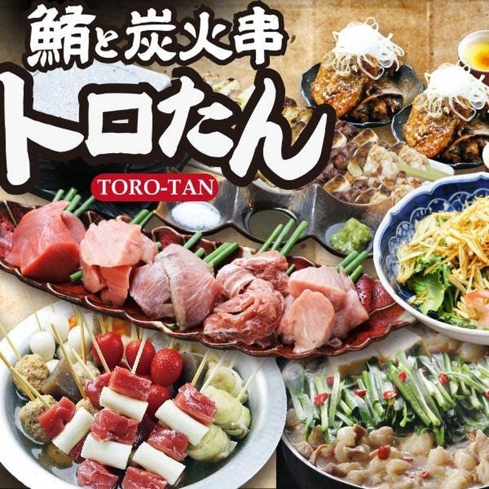 鮪と日本酒 トロたん
