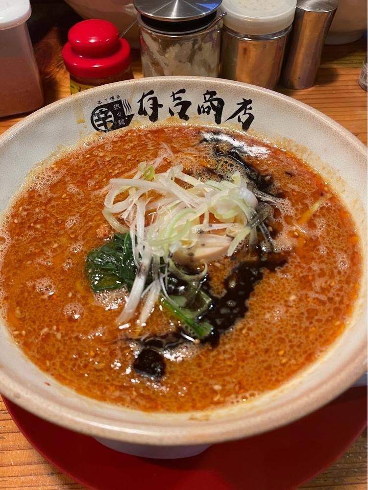 本家博多担々麺 有吉商店