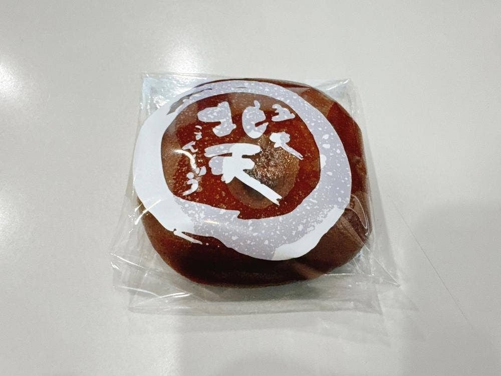 つゝや 五大北天まんじゅう