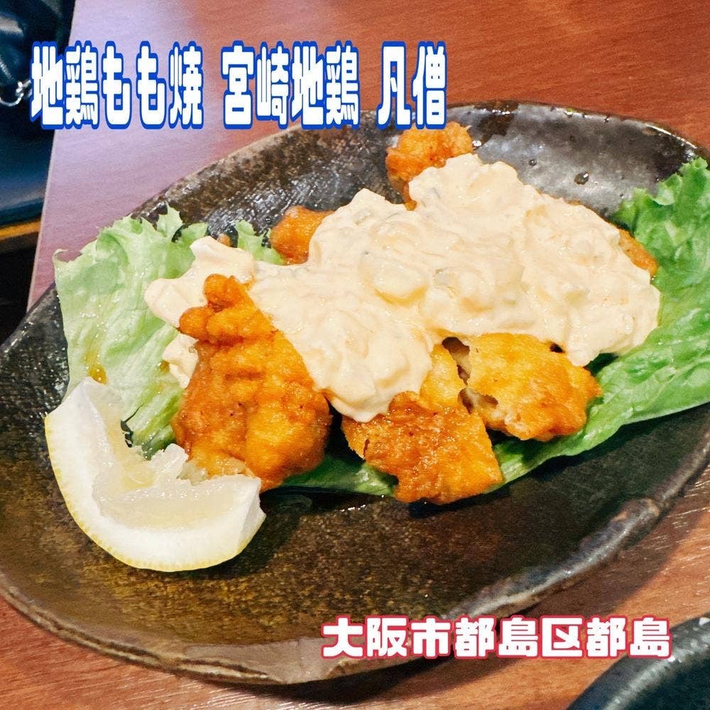 凡僧 都島店