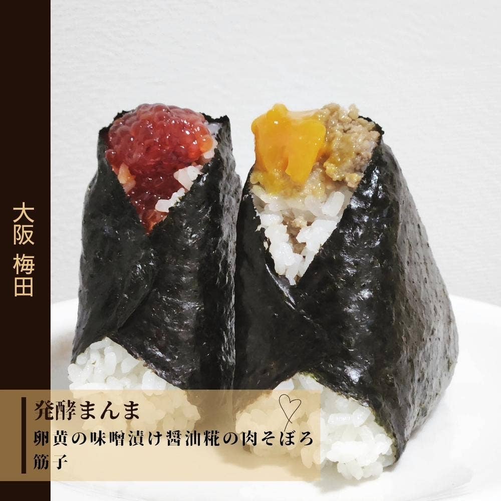 発酵まんま