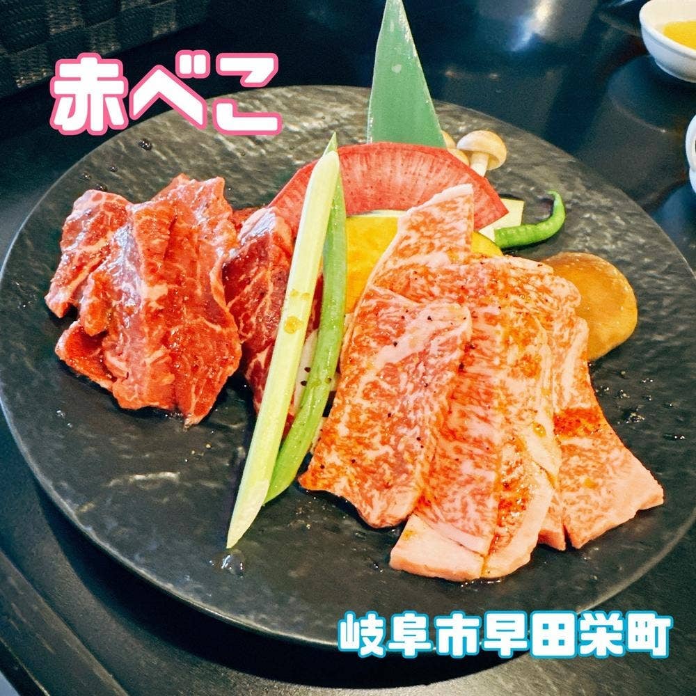 赤べこ