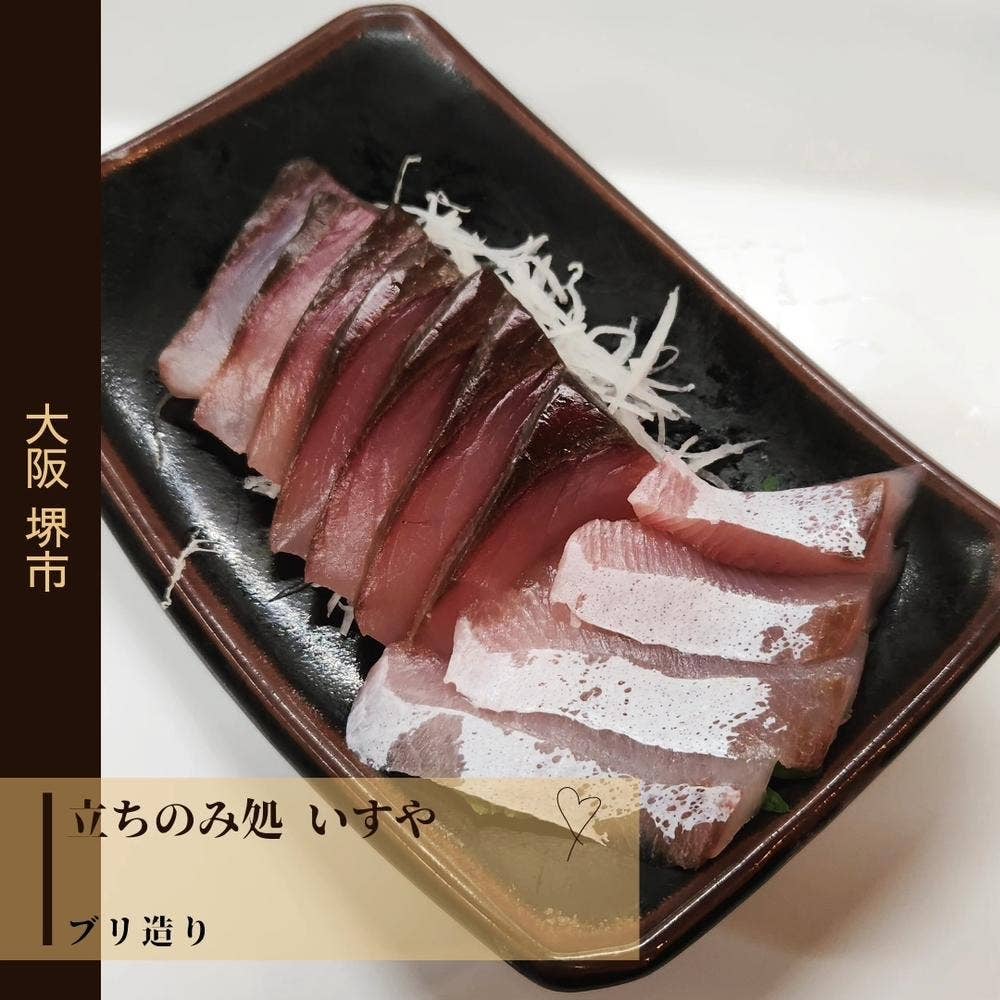 立ちのみ処 いすや